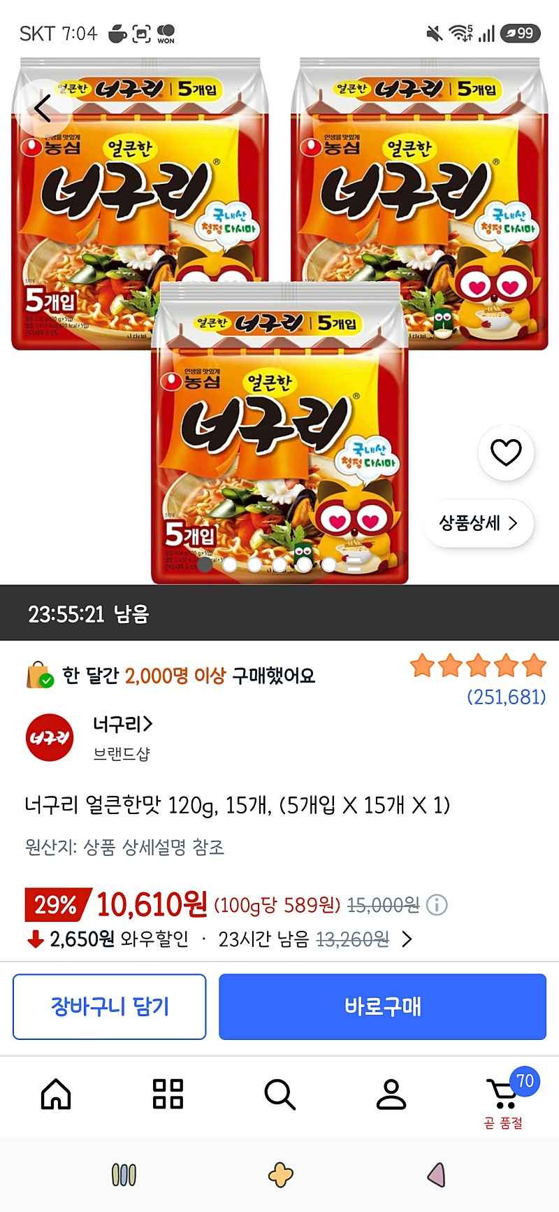 너구리 얼큰한맛 120g 15개