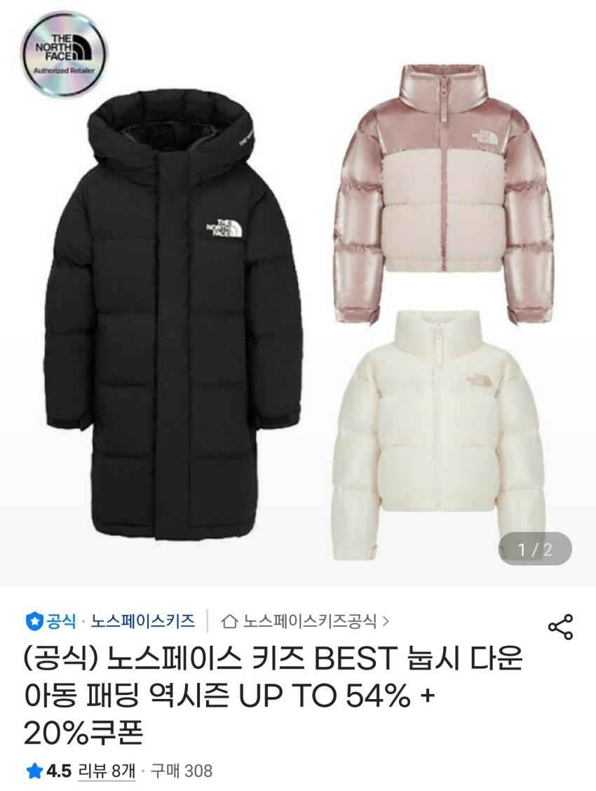 아빠새) 노스 키즈 눕시 11.9부터