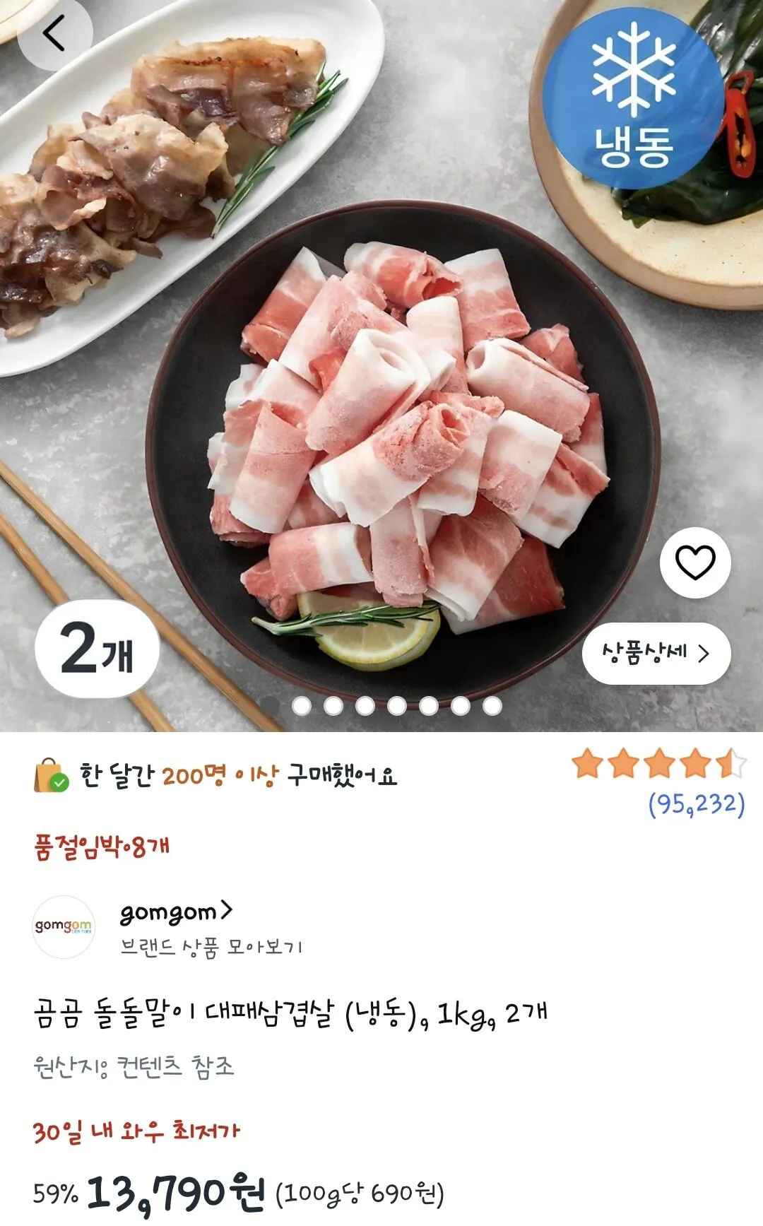 [쿠팡] 돌돌말이 대패삼겹살 (냉동), 1kg, 2개