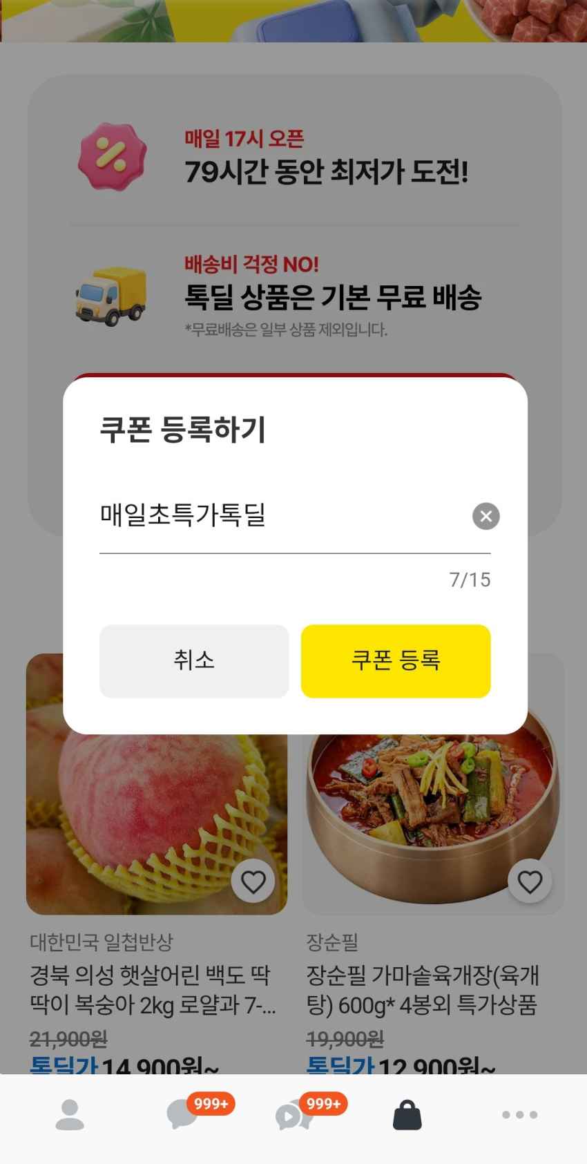 해태 구운감자 고구마 18개
