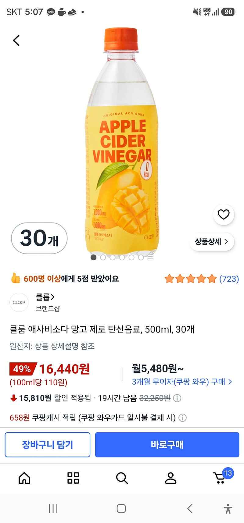쿠팡)클룹 애사비소다 망고 제로 탄산음료, 500ml, 30개 16440원