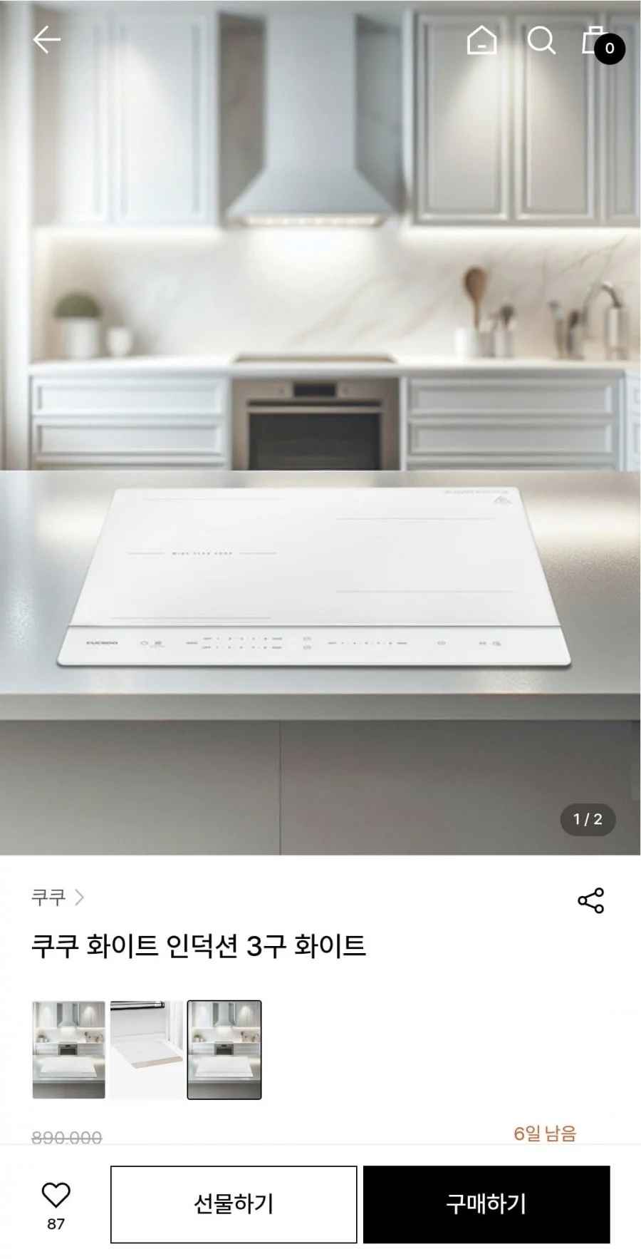 쿠쿠 화이트 인덕셩 3구 화이트 (382,634원/무료)