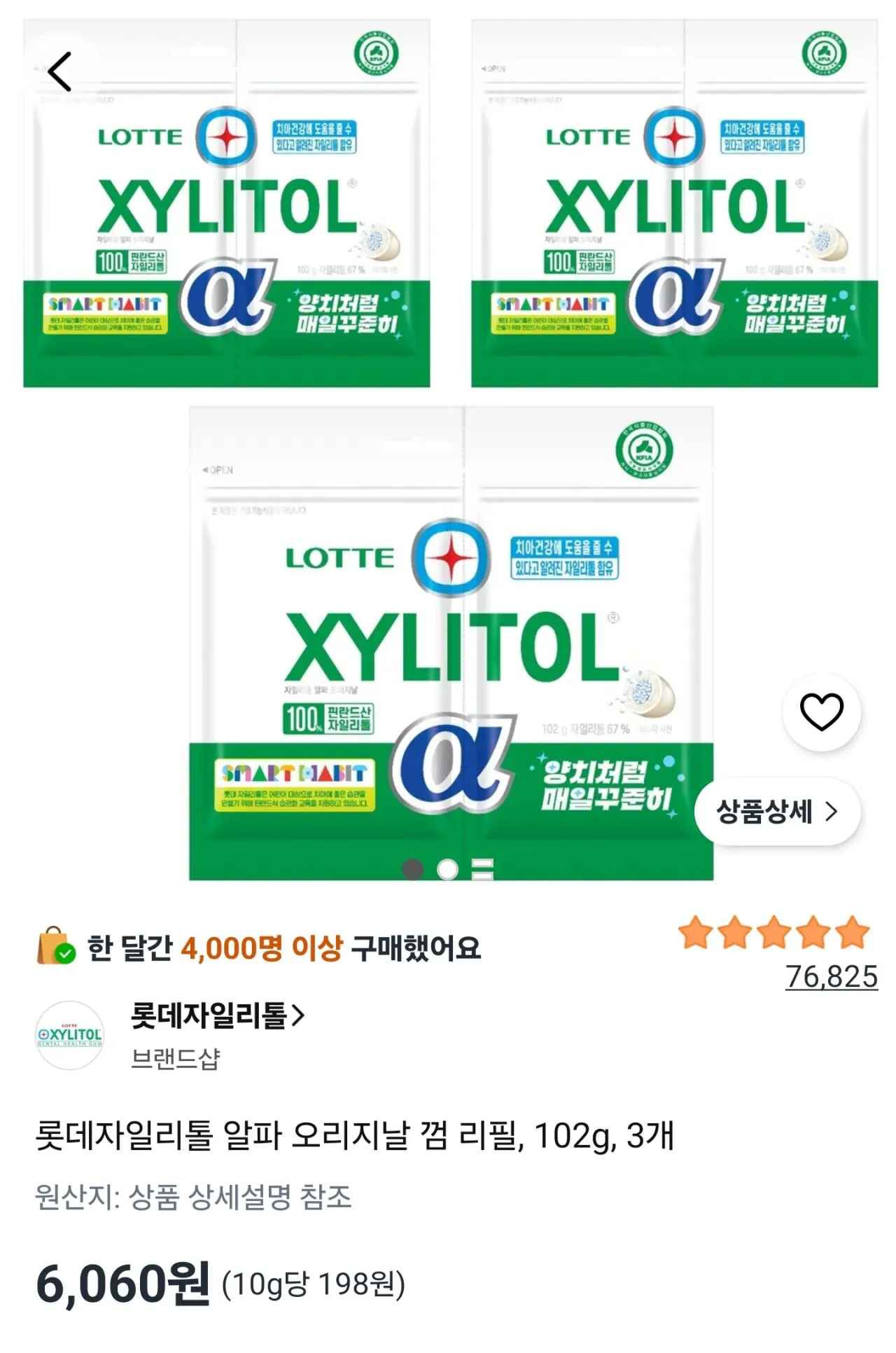 [쿠팡] 롯데자일리톨 알파 오리지날 껌 리필, 102g, 3개 (6,060원) (와우무료)
