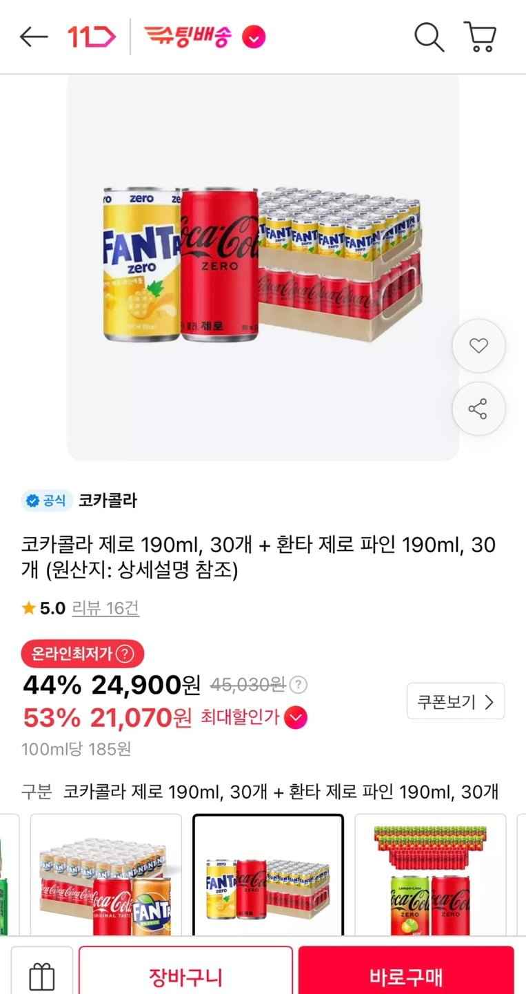 코카콜라제로 190ml 30캔 + 환타 제로 파인 190ml 30캔 (티멤21,070원/무료)