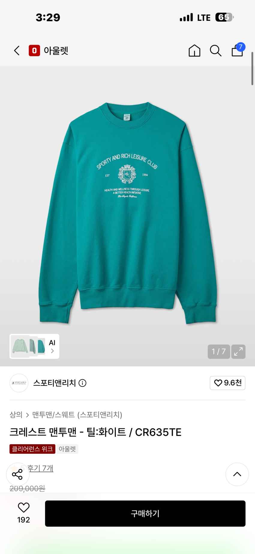 스포티앤리치 맨투맨