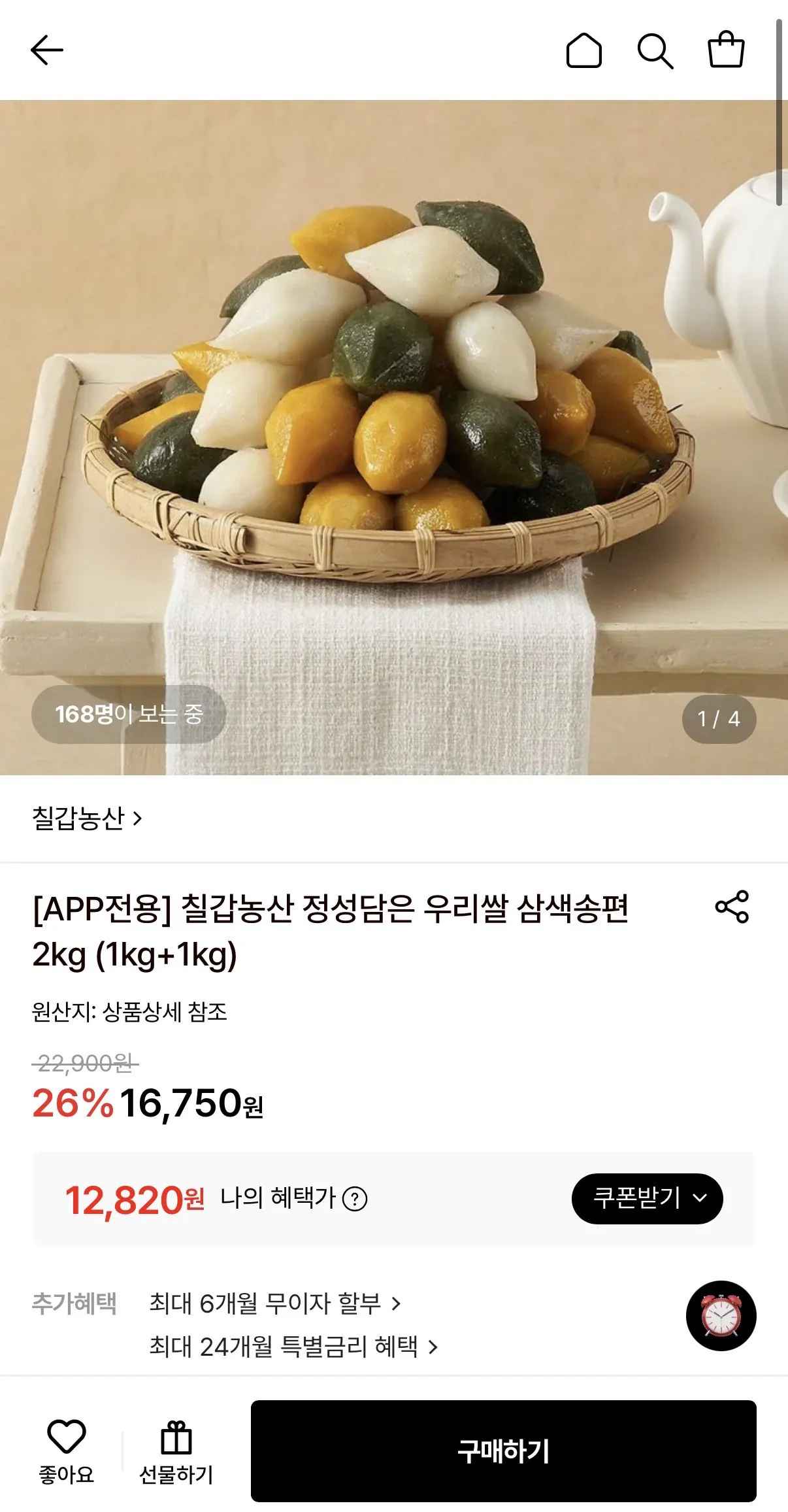 [롯데온] 정성담은 우리쌀 삼색송편 2kg (12,820원) (무료)