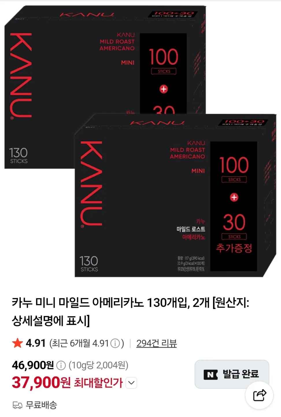 [네이버] 카누 미니 마일드/다크 아메리카노 130개입 2개