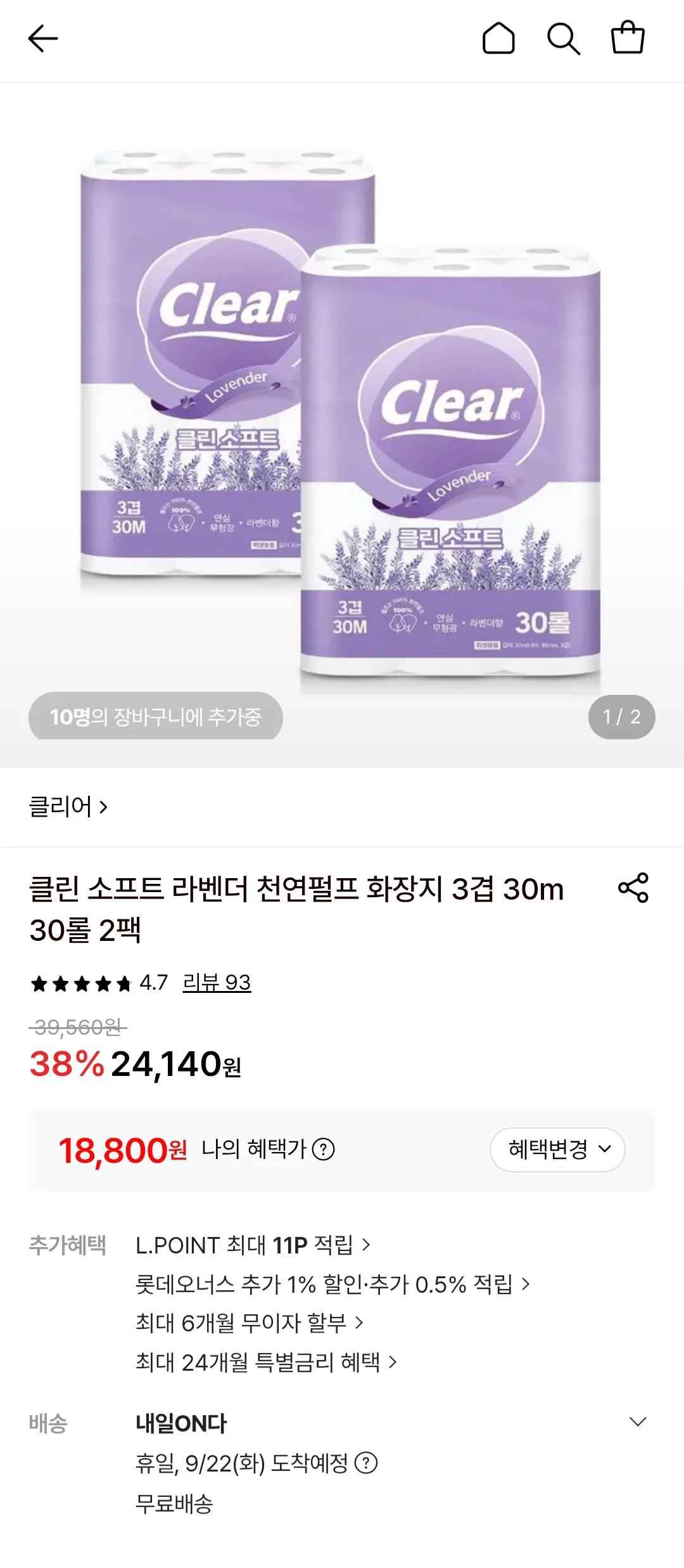 [롯데온] 클린 소프트 라벤더 천연펄프 화장지 3겹 30m 30롤 2팩 (18,800원) (무료)