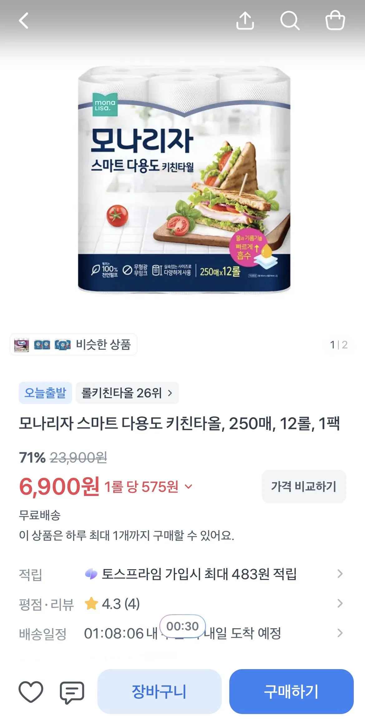 [토스쇼핑] 모나리자 스마트 다용도 키친타올, 250매, 12롤, 1팩 (6,900원) (무료)