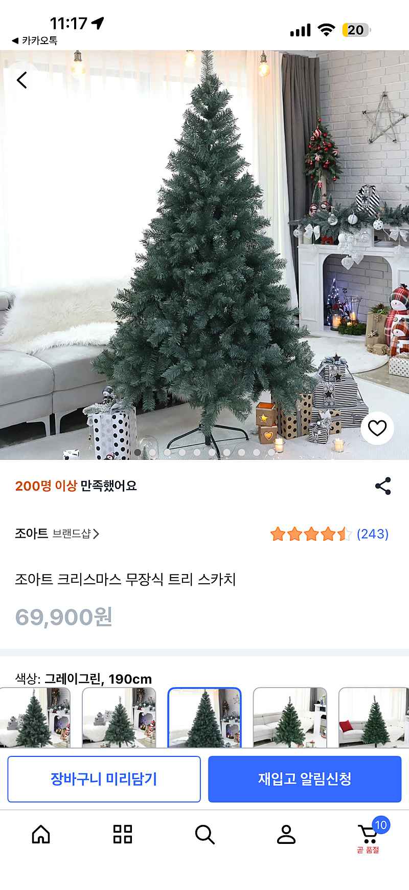 품절,쿠팡)조아트 크리스마스 트리 그레이그린 190m 5,710원(반품/미개봉3개)