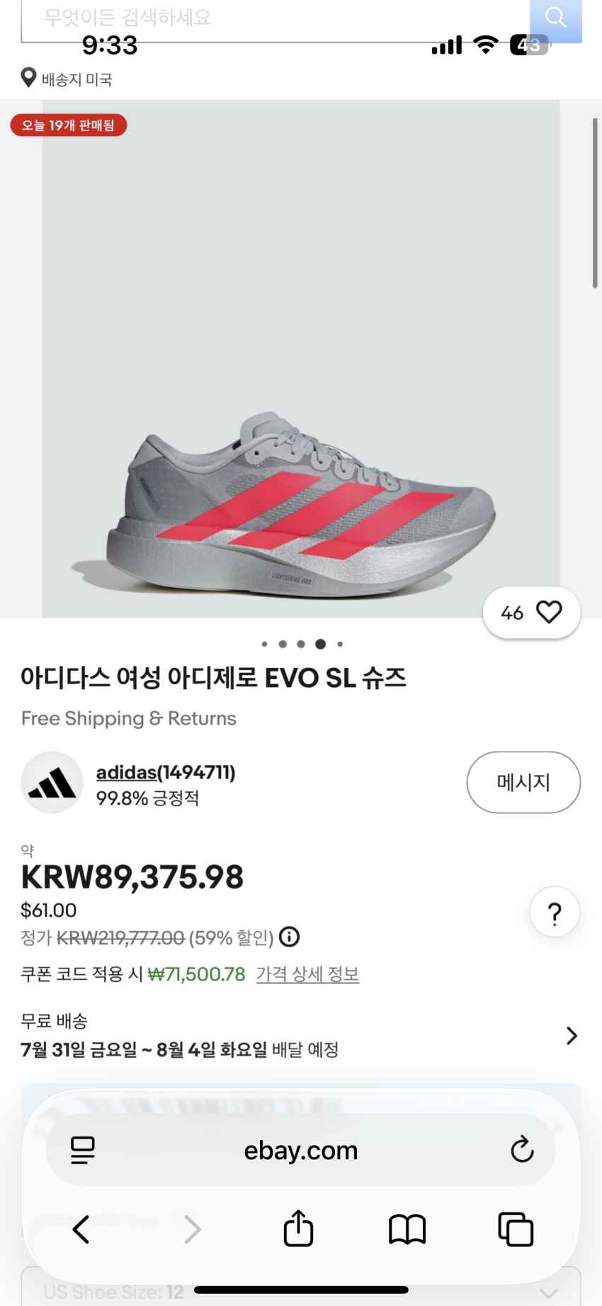 에보슬 우먼즈이지만 남싸인것 단 $49