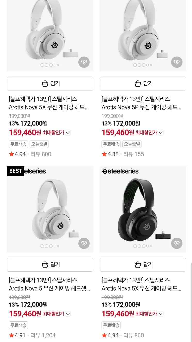 스틸시리즈 아크티스 5,5x,5p 무선게이밍헤드셋+증정거치대