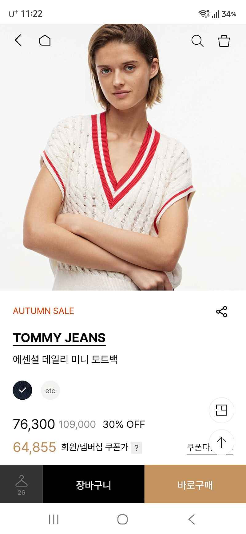 타미진스 에센셜 데일리 미니 토트백