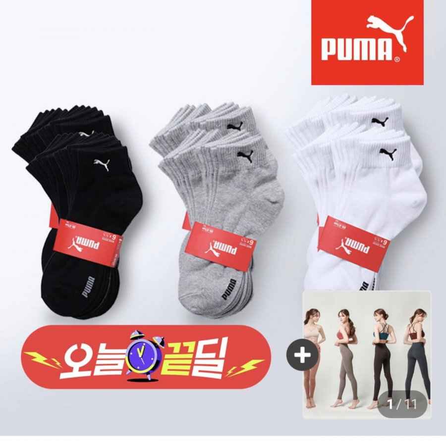 푸마 스포츠양말 10켤레 (12,900원/무료)