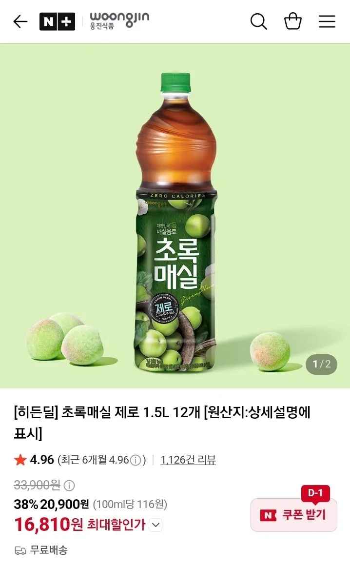 [네이버] 초록매실 제로 1.5L 12개 (16,810원) (무료)