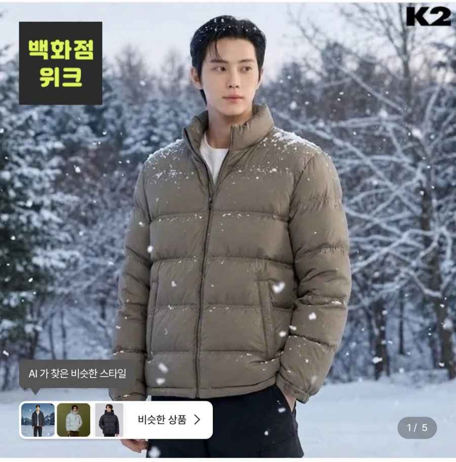 k2 남성 중량 헝가리 구스 시그니처 카이트 다운 (92,400원/무료)