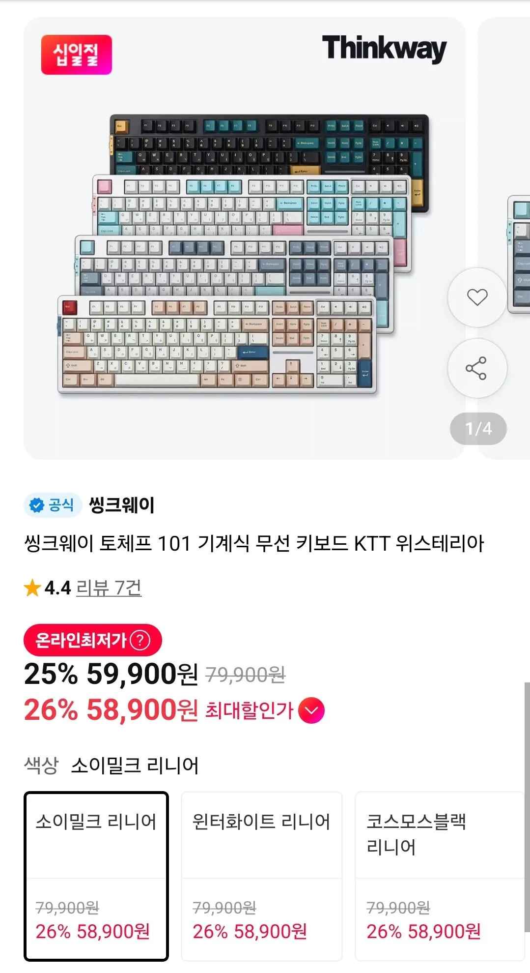 [11번가] 씽크웨이 토체프 101 기계식 무선 키보드 KTT 위스테리아 (59,900원) (무료)