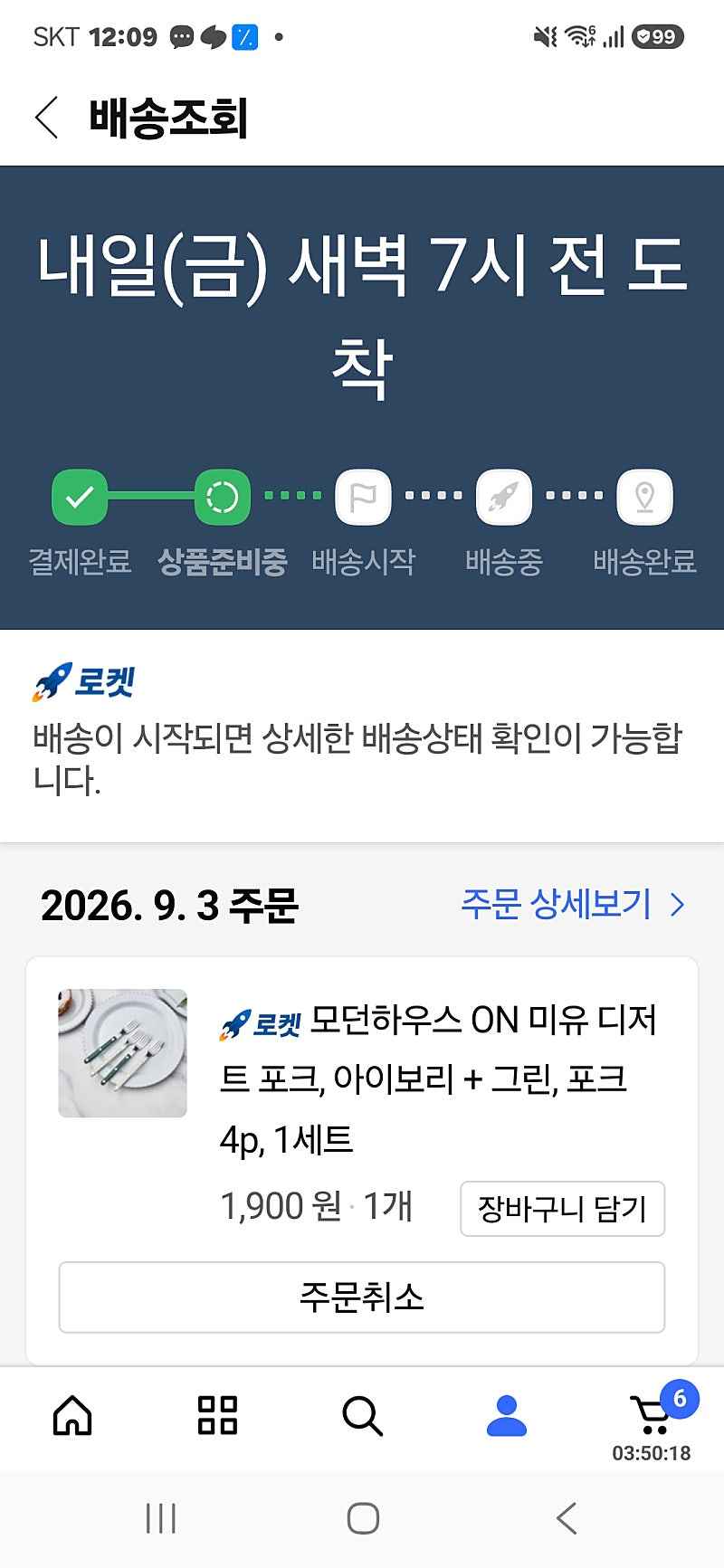 품절 쿠팡)모던하우스 미유 디저트 포크 1900원 달려요