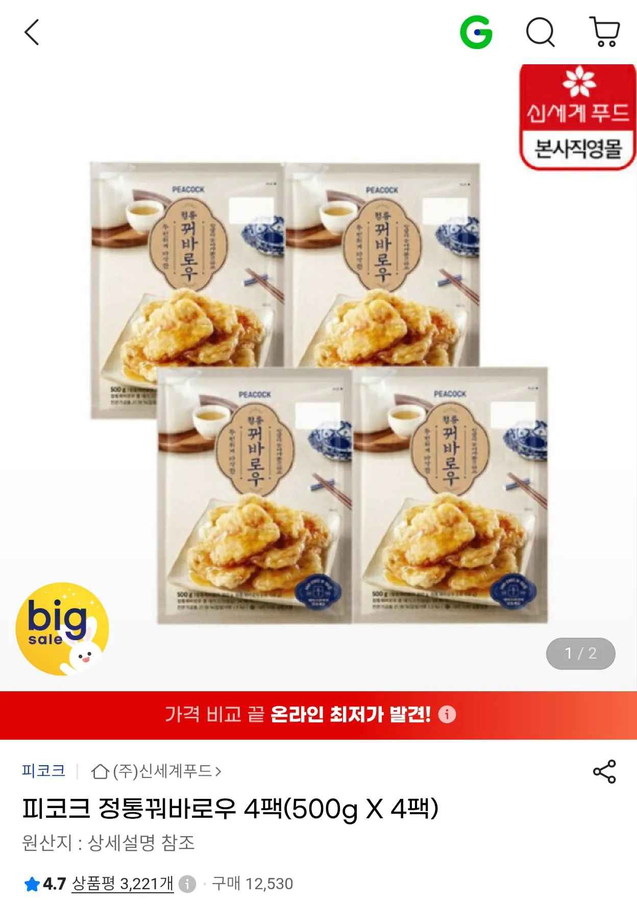 [지마켓] 피코크 정통꿔바로우 500g x 4팩 (카드19,650) (무료)