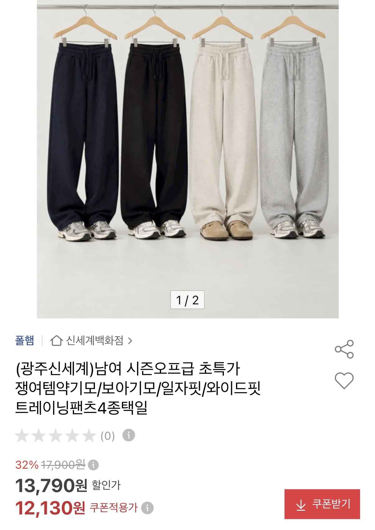 [옥션] 폴햄 스웻팬츠 4종 (12,130원) (3,000원)