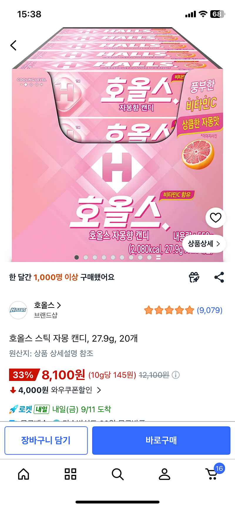 쿠팡) 끌올 호올스 스틱 자몽 캔디, 27.9g, 20개 8,100원