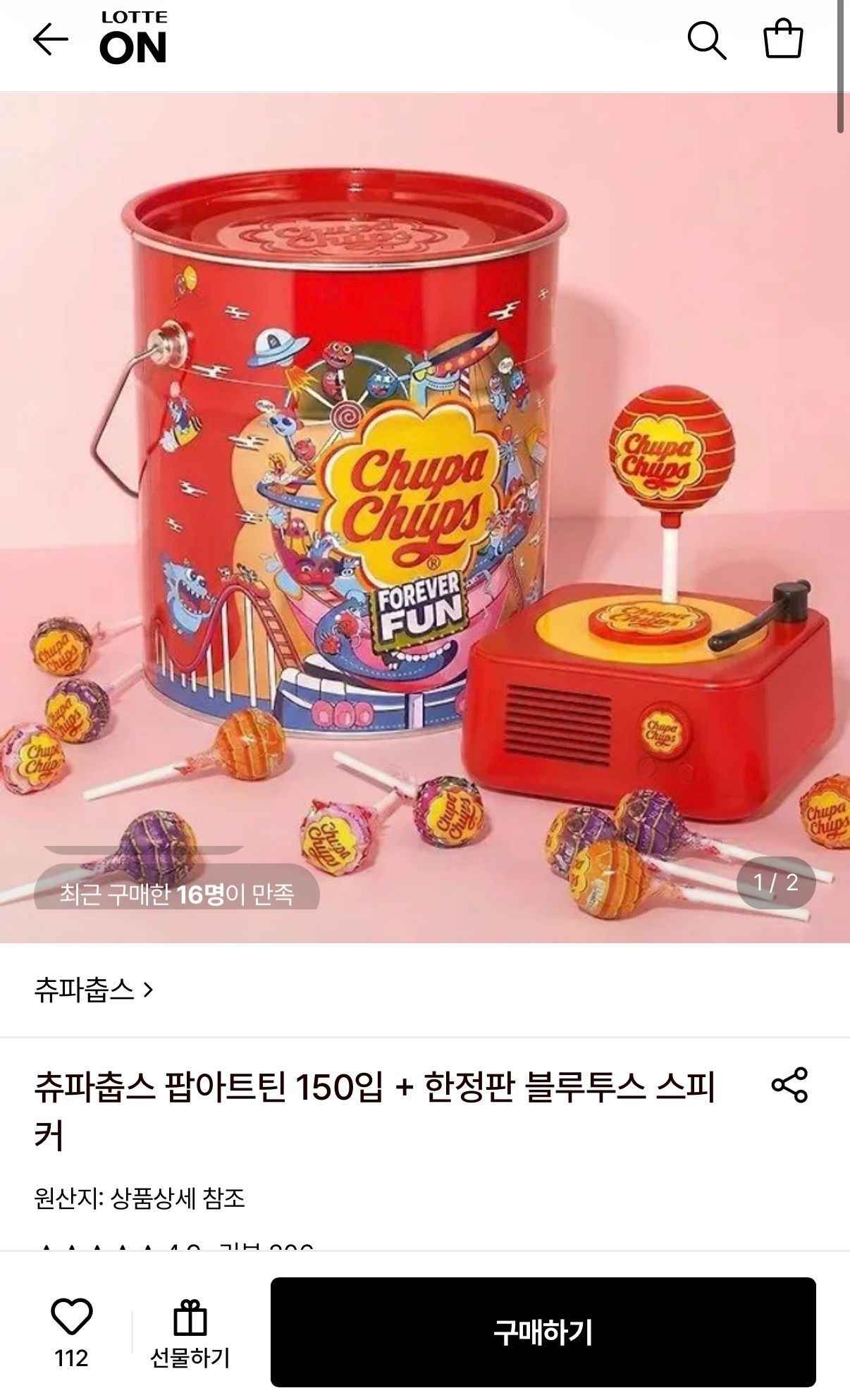 츄파춥스 블루투스스피커 기획제품