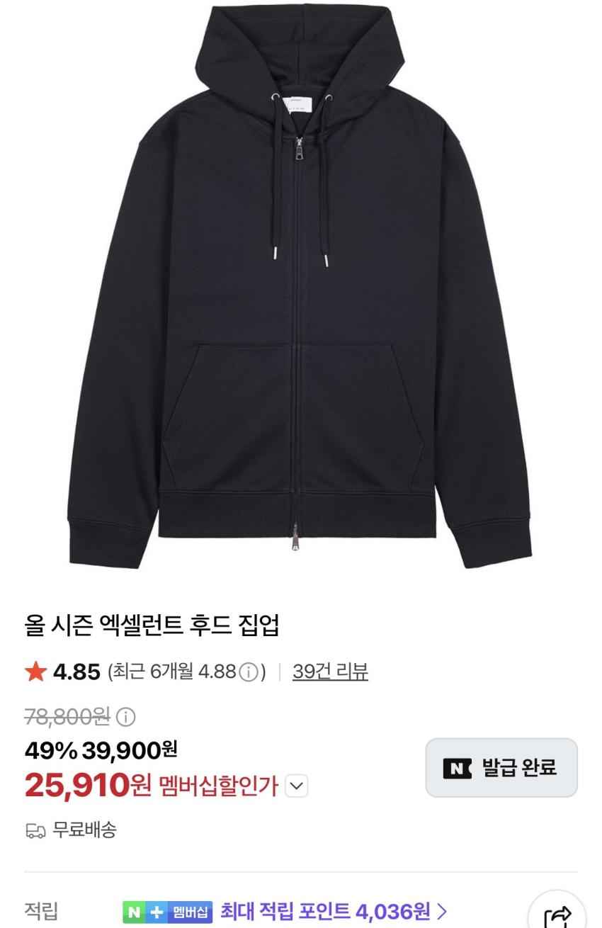 자바나스 후드집업