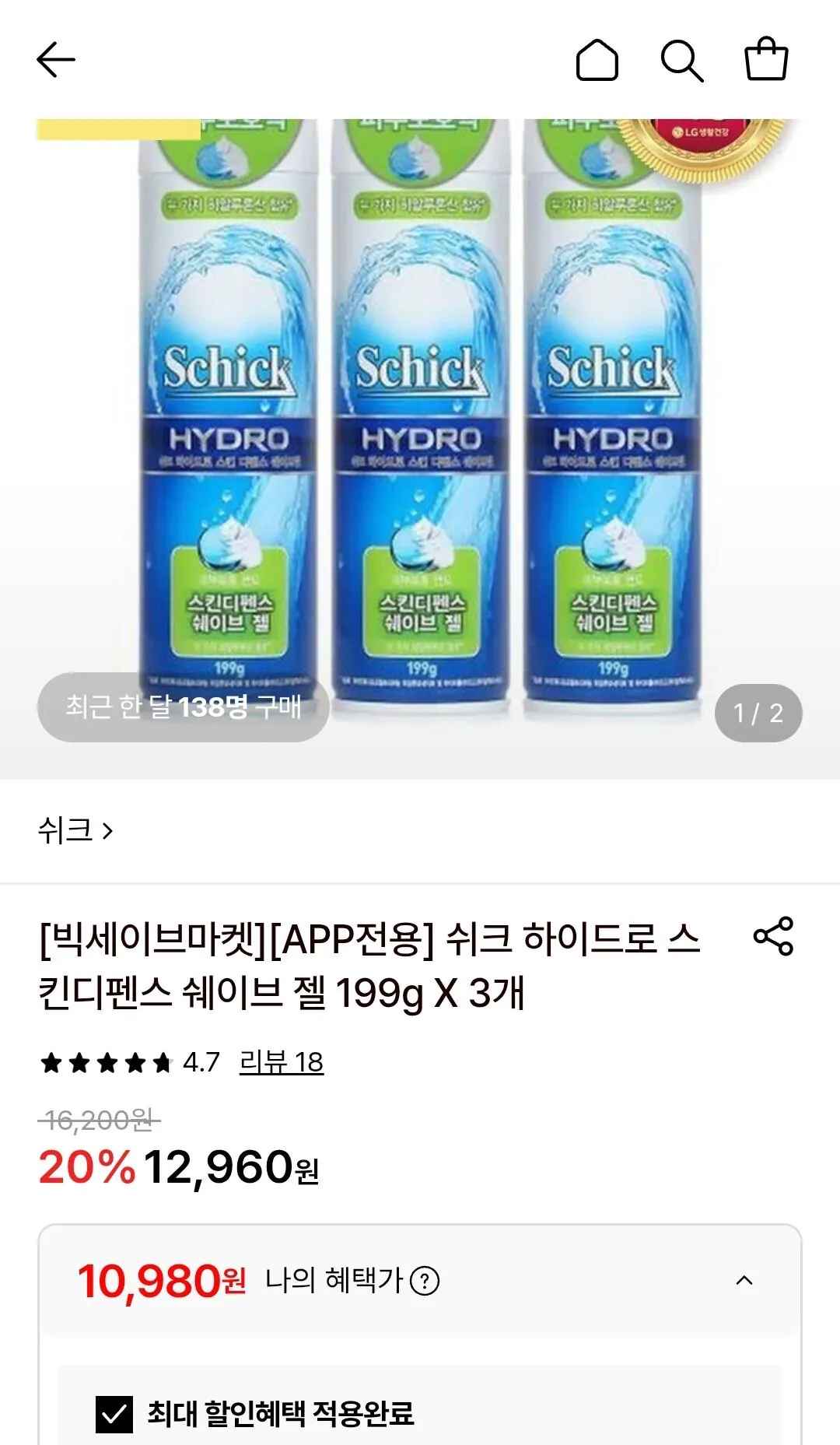 [롯데온] 쉬크 하이드로 스킨디펜스 쉐이브 젤 199g 3개 (10,980원) (무료)