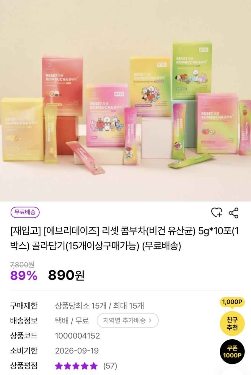 에브리데이즈 리셋 콤부차(비건 유산균) 5g*10포 임박
