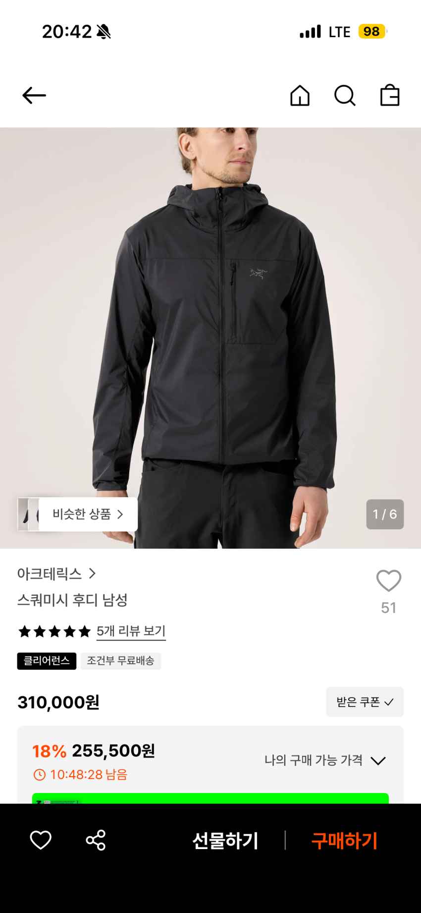 아크테릭스 스쿼미시 후디 255500원