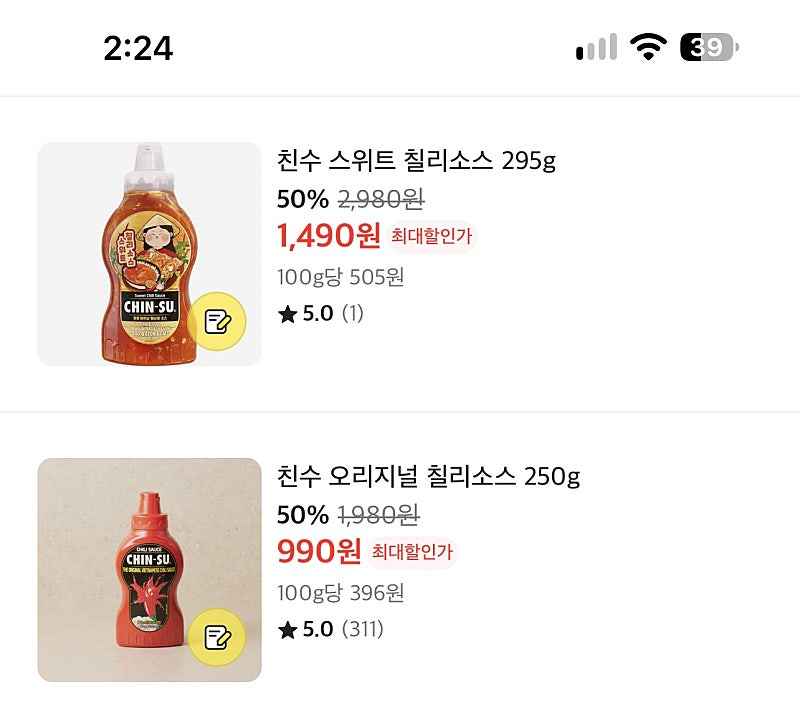 이마트) 친수 칠리소스 오리지날990원/스위트1490원