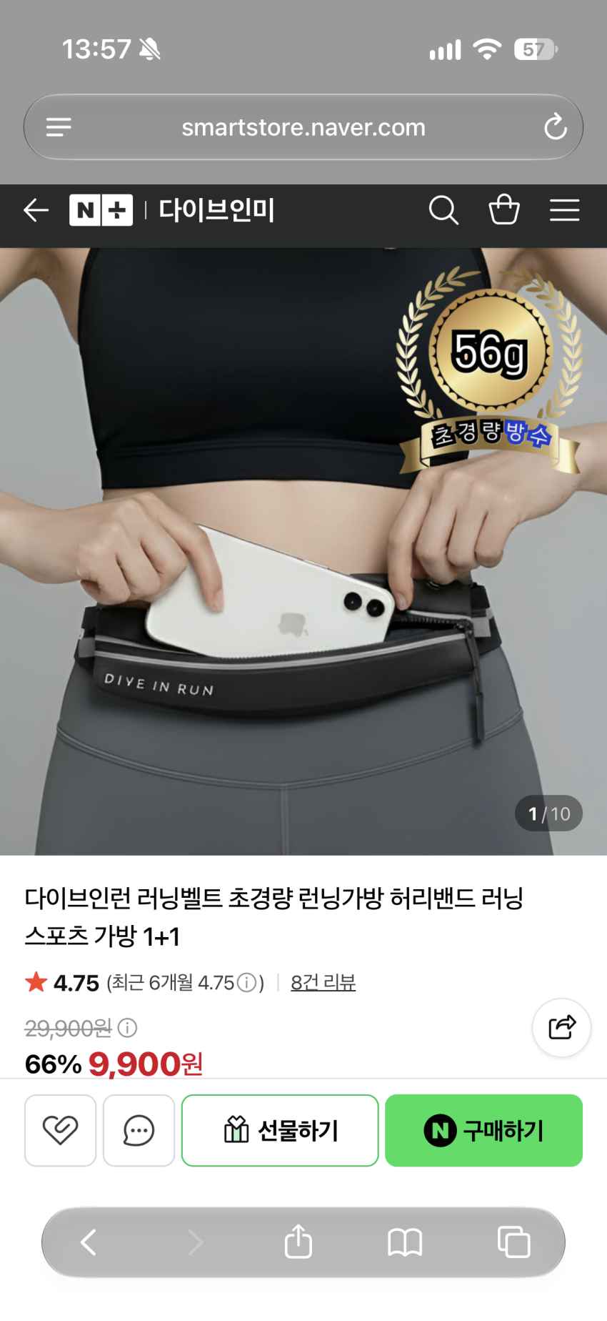 다이브인런 러닝벨트 1+1