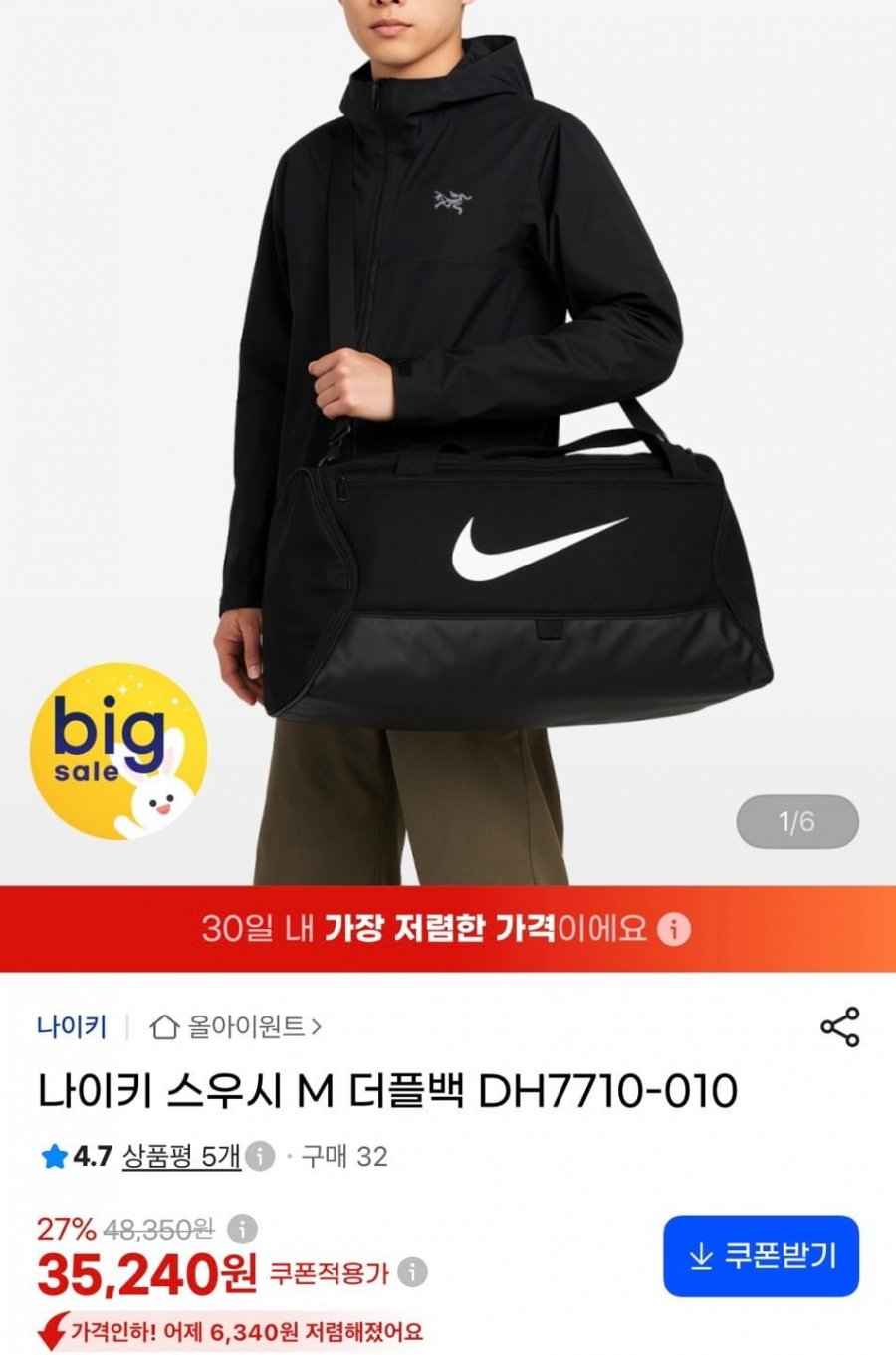나이키 스우시 M 더플백