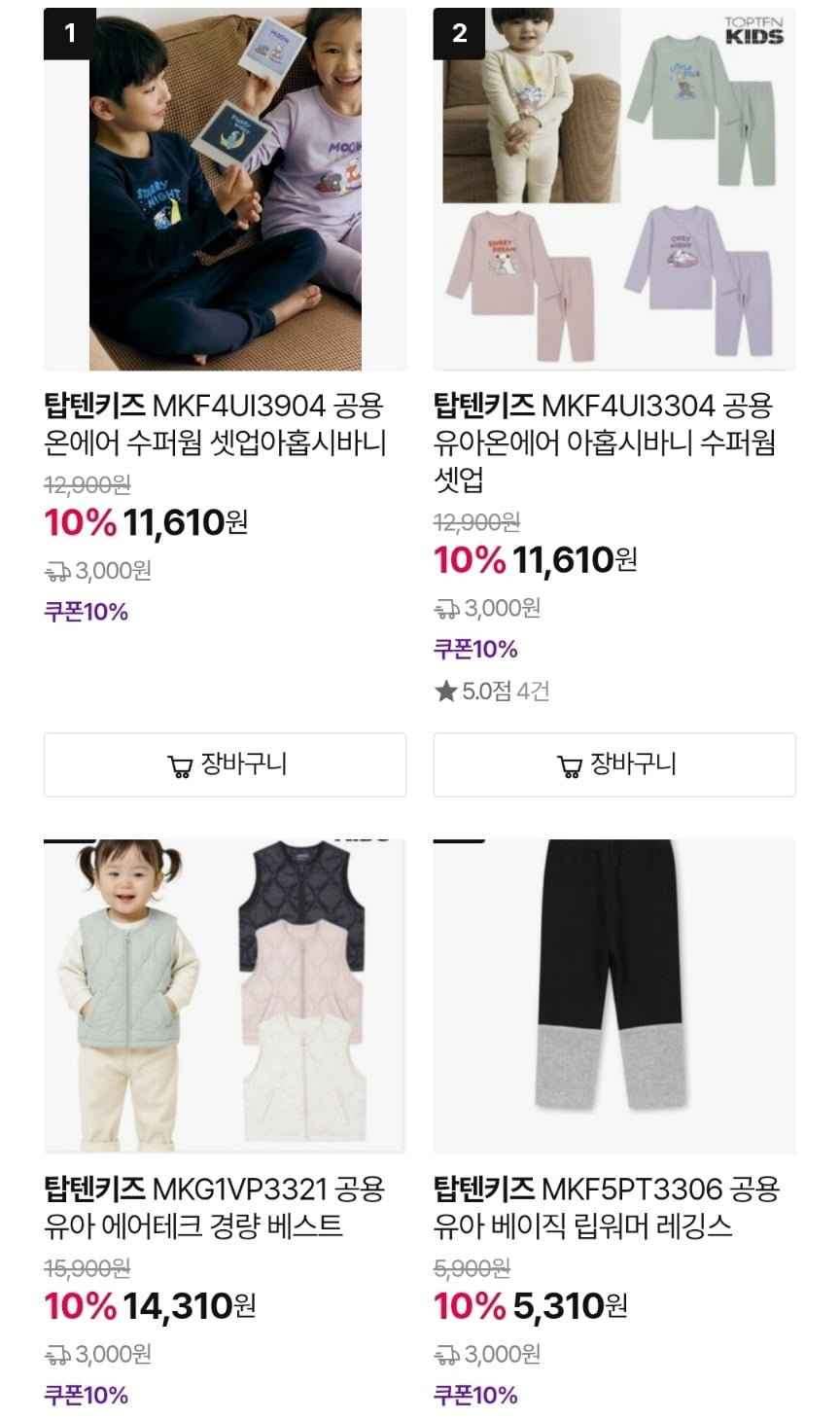 탑텐키즈 여아 레깅스