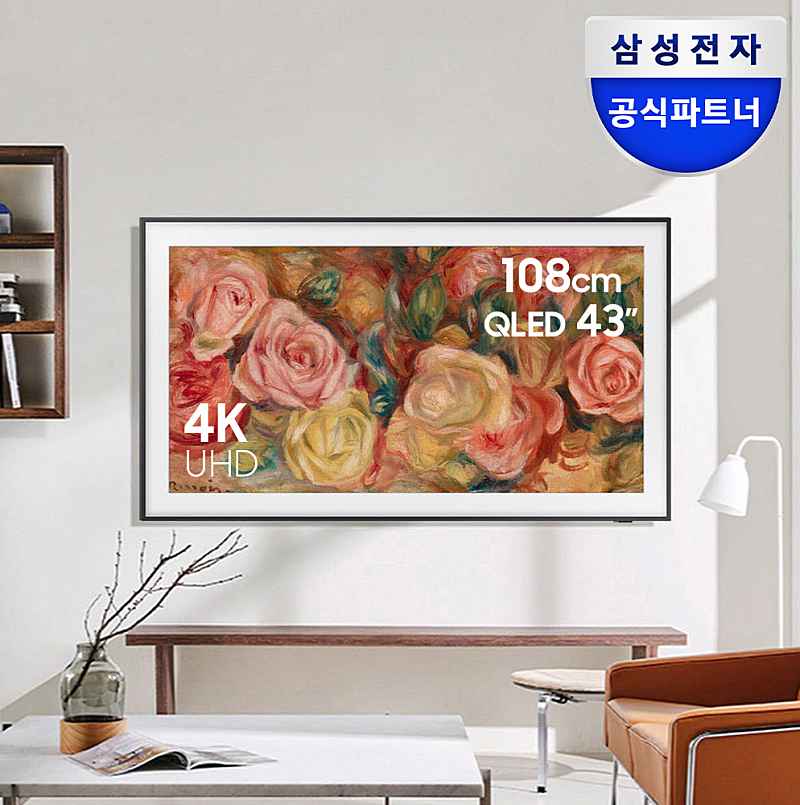 삼성 더 프레임 QLED TV KQ43LSD03AFXKR 43인치