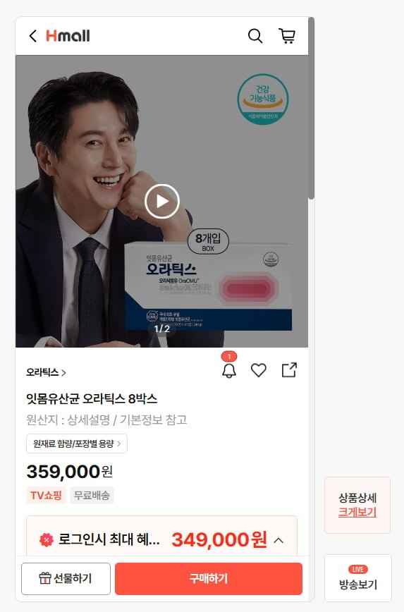 오라틱스 잇몸유산균CMU 12박스
