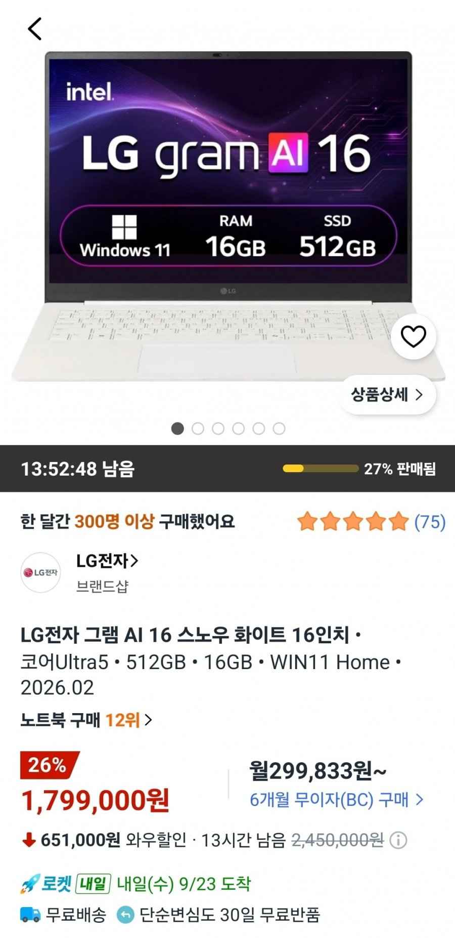 LG전자 2026 그램 AI 16 코어 Ultra5스노우 화이트 (1,799,000원/무료)