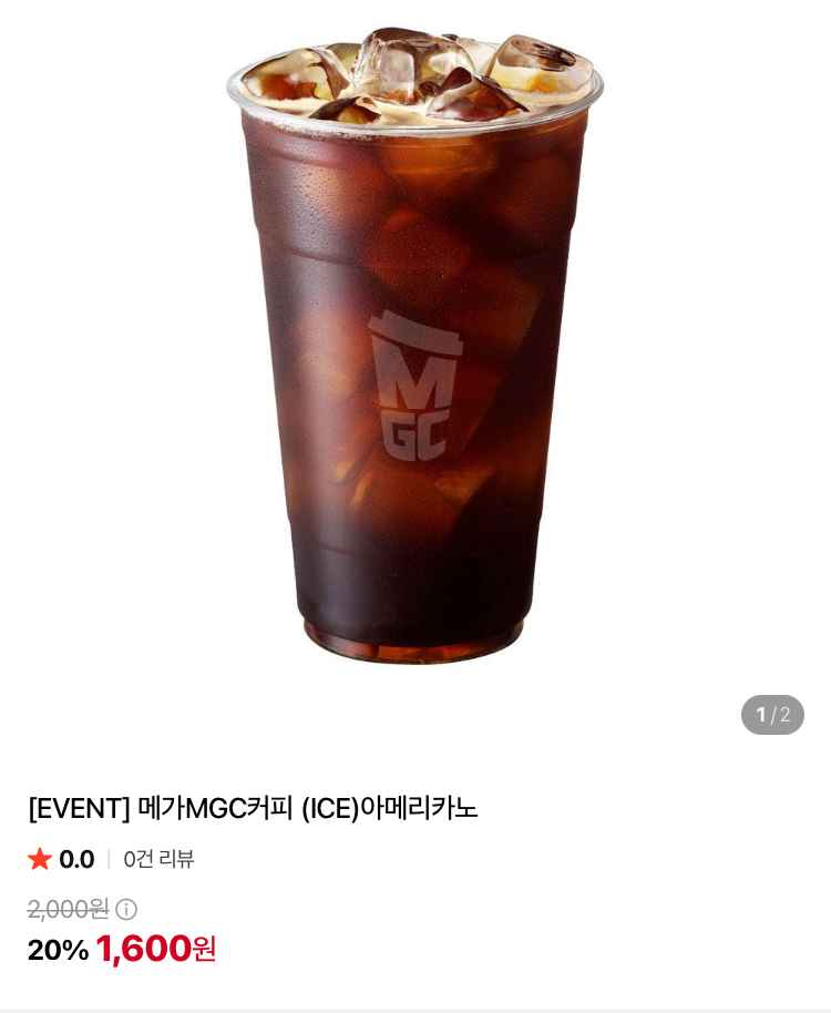 메가커피 아메리카노 1600원