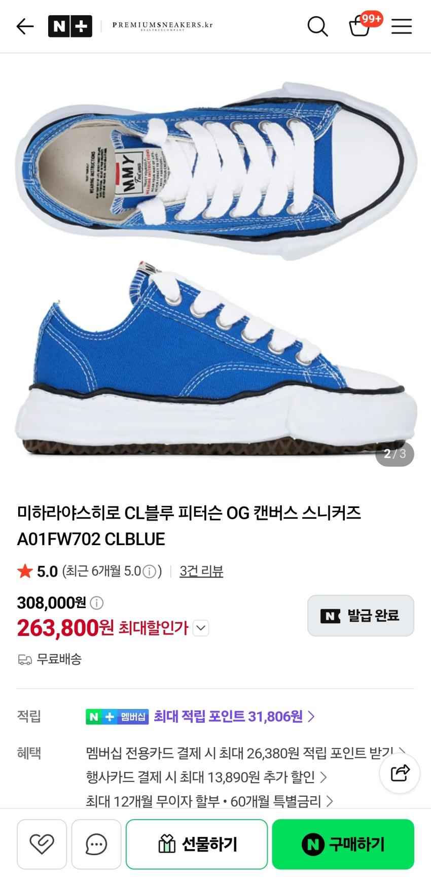 미하라 피터슨 씨앤블루 25만