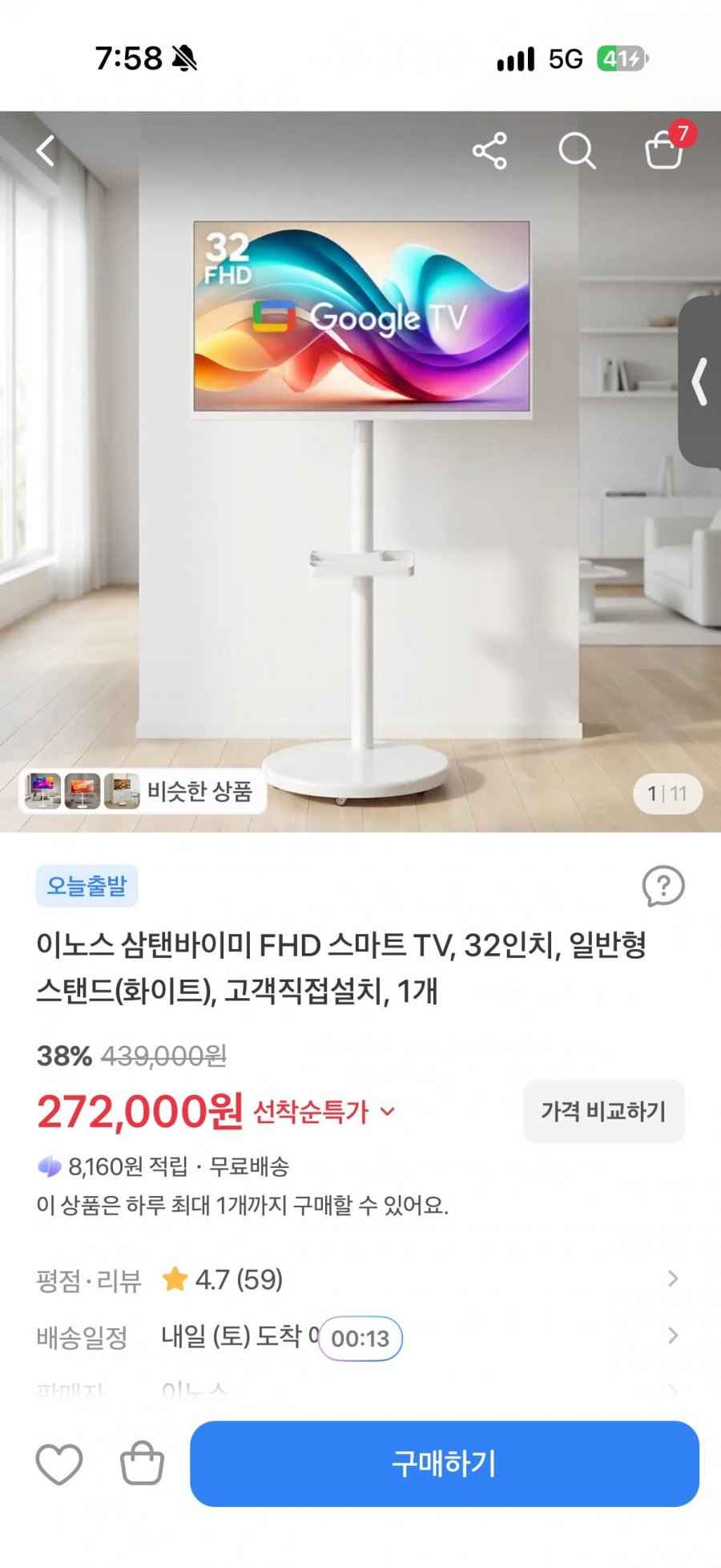 중소 삼탠바이미 32인치 FHD (272,000원/무배)
