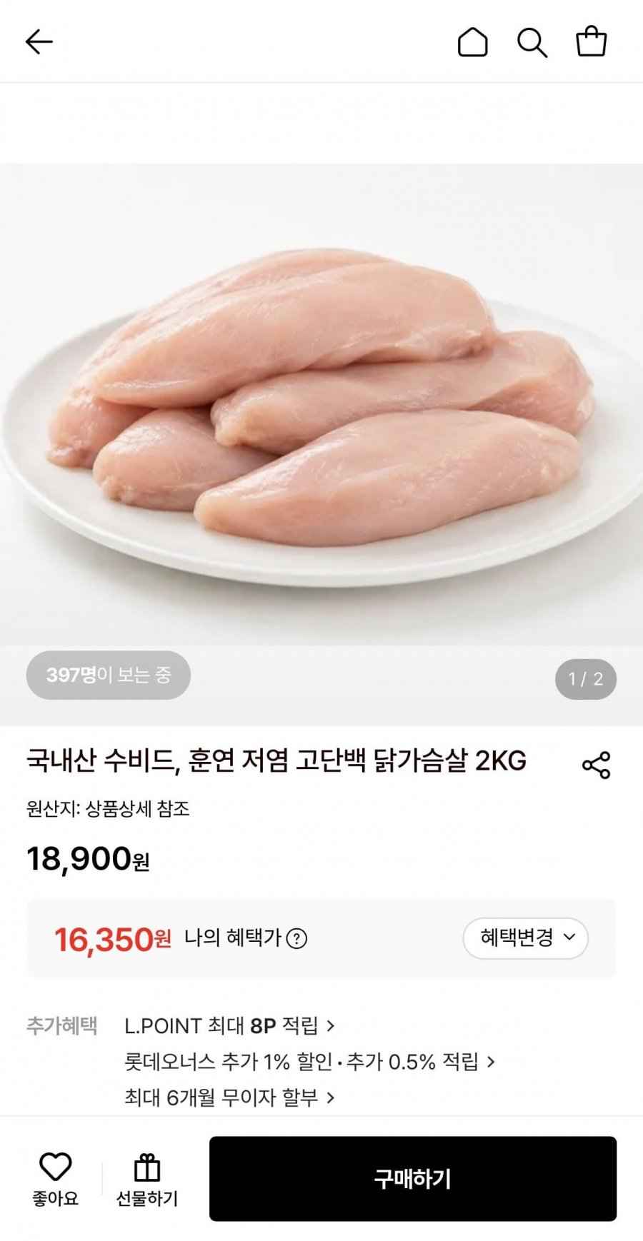 국내산 수비드/훈연 닭가슴살 2kg
