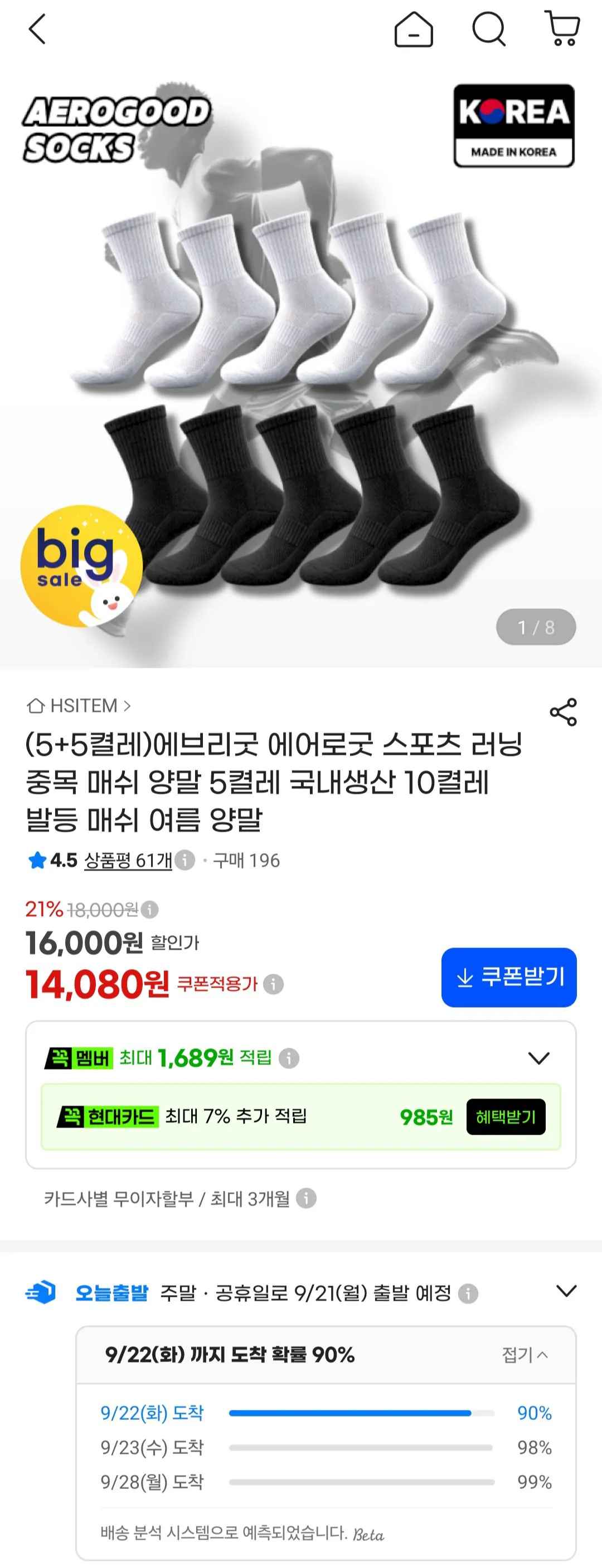 [지마켓] 스포츠 러닝 중목 매쉬양말 10켤레 (14,080원) (무료)