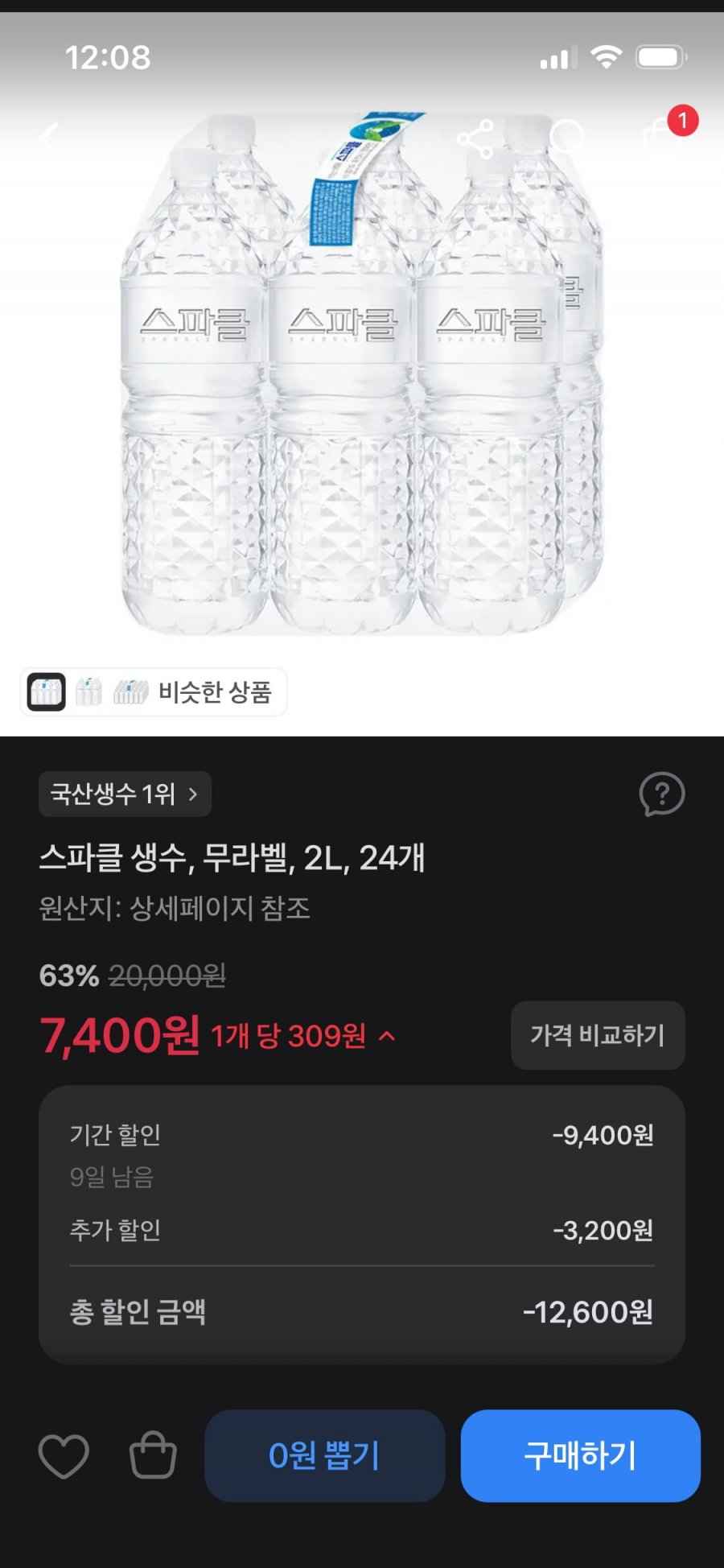 스파클 생수 무라라벨 2L 24개