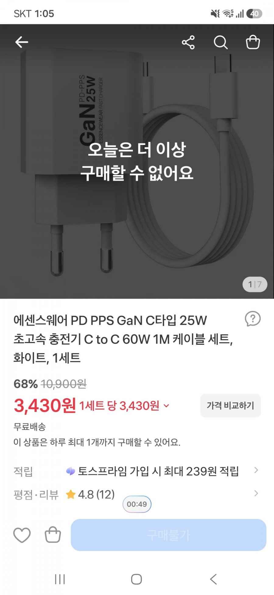 에센스웨어 C타입 25W 초고속 충전기 C to C 60W 1M 케이블 세트 화이트