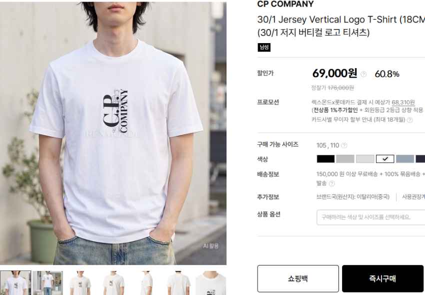 오케이몰 / cp컴퍼니 티셔츠 6.9만 부터