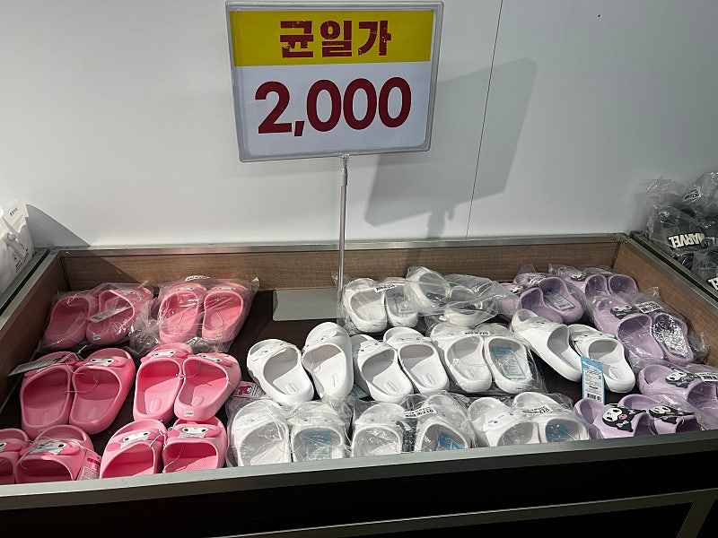 이마트연제점)산리오슬리퍼 2000원