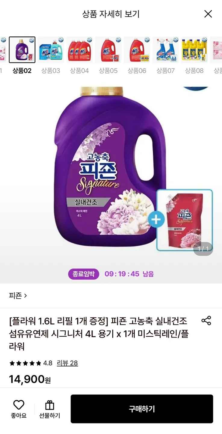 [롯데온] 피죤 실내건조 고농충 섬유유연제 시그니처 4L+플라워페스티벌 1.6L 1개 (14,900원) (무료)