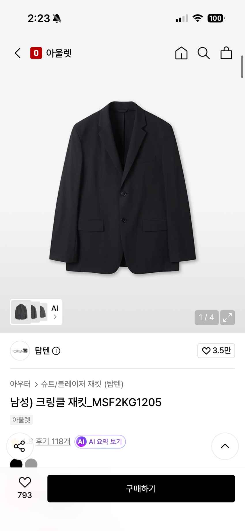 탑텐 전투용자켓 크링클 재킷 16060원