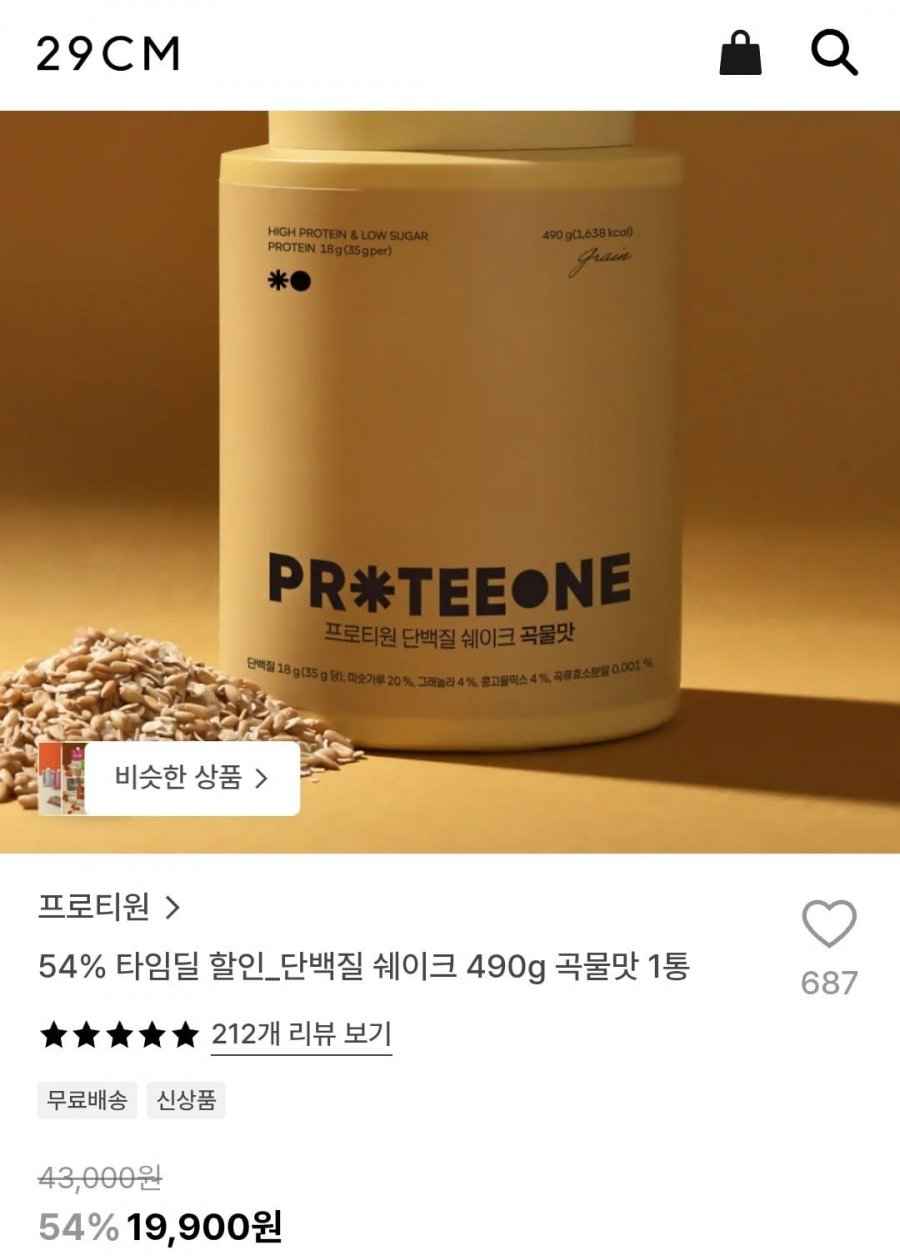 단백질 쉐이크 490g 곡물맛 1통 (19,900원/무료)