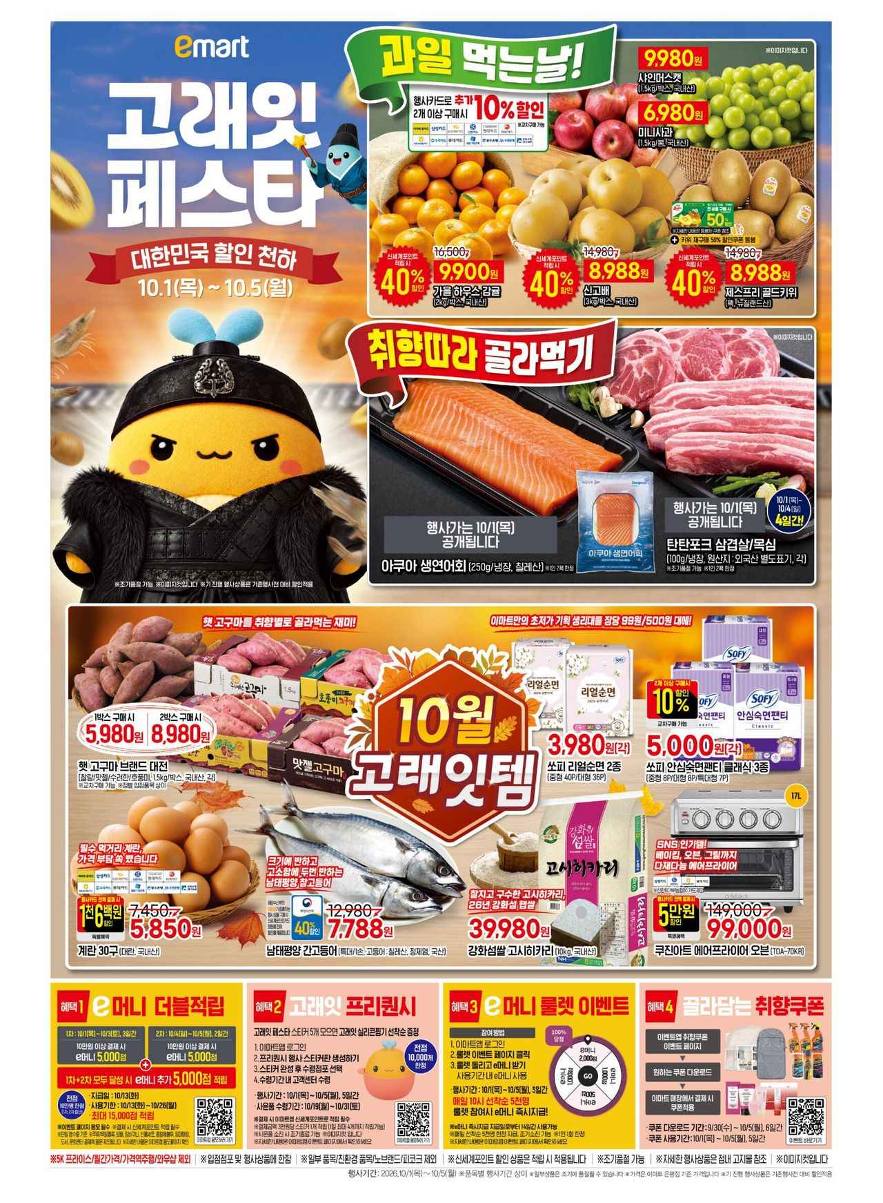 삼겹살